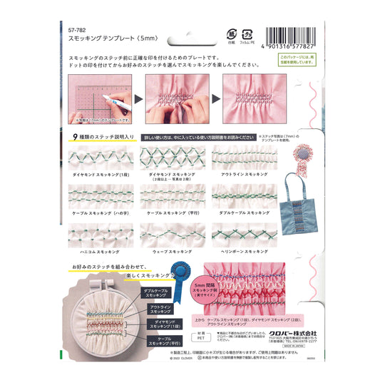 Clover Sashiko & Smoking Schablone - Punkteraster 5mm